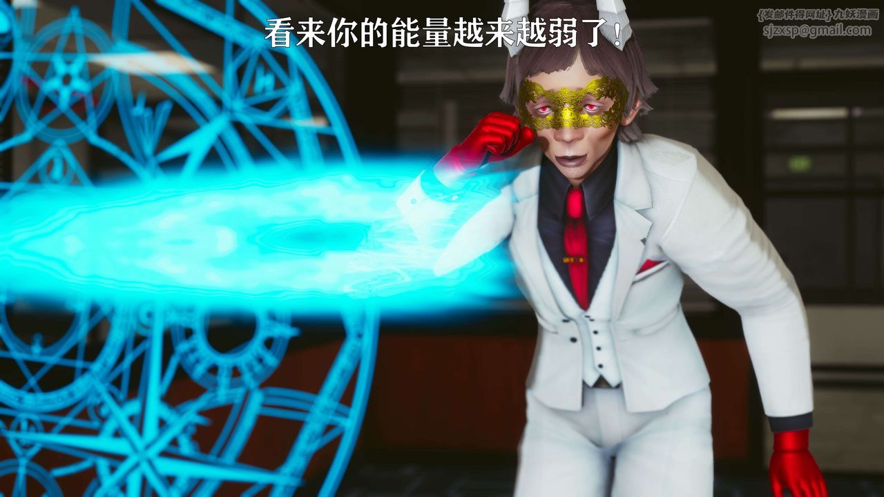 [3D]美少女假面冯迪妮第18話