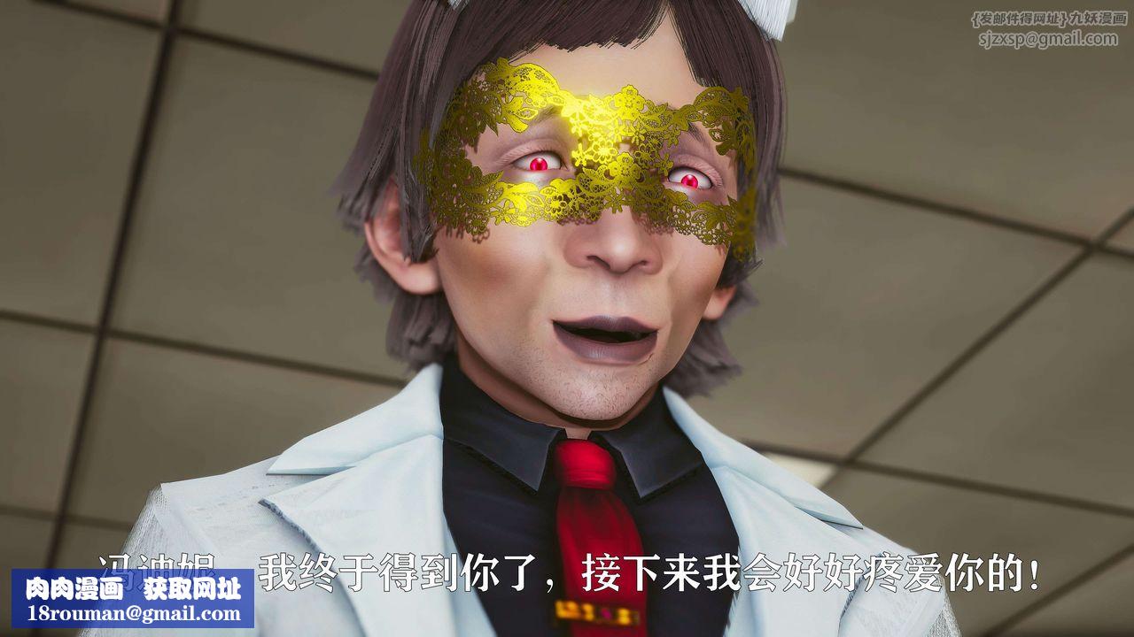 [3D]美少女假面冯迪妮第18話