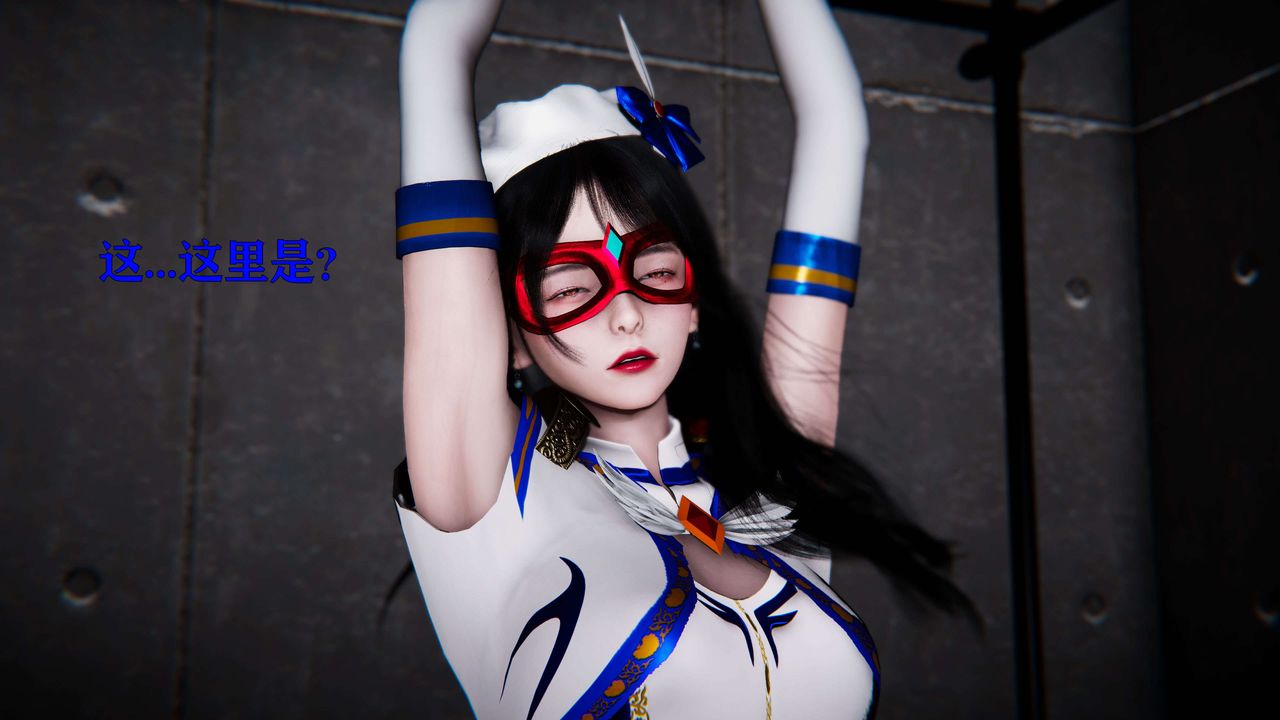 [3D]美少女假面冯迪妮第18話