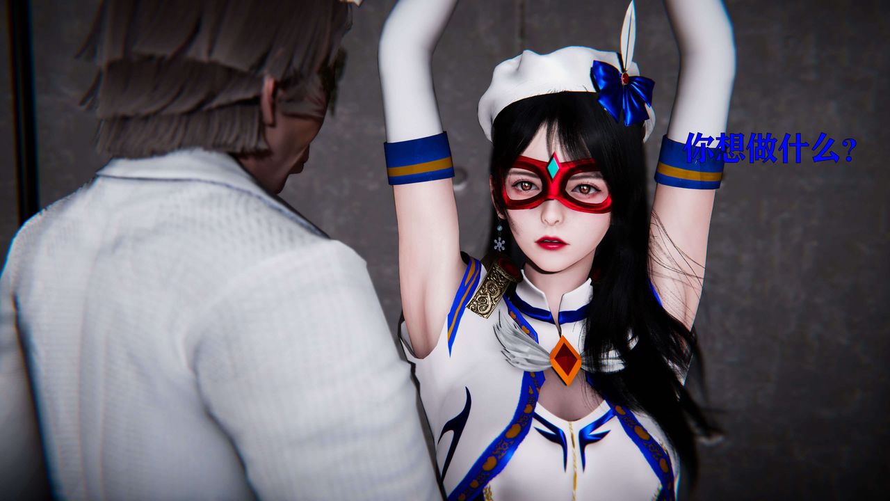 [3D]美少女假面冯迪妮第18話