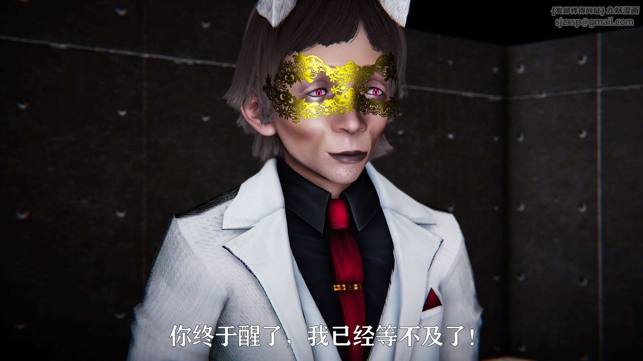 [3D]美少女假面冯迪妮第18話