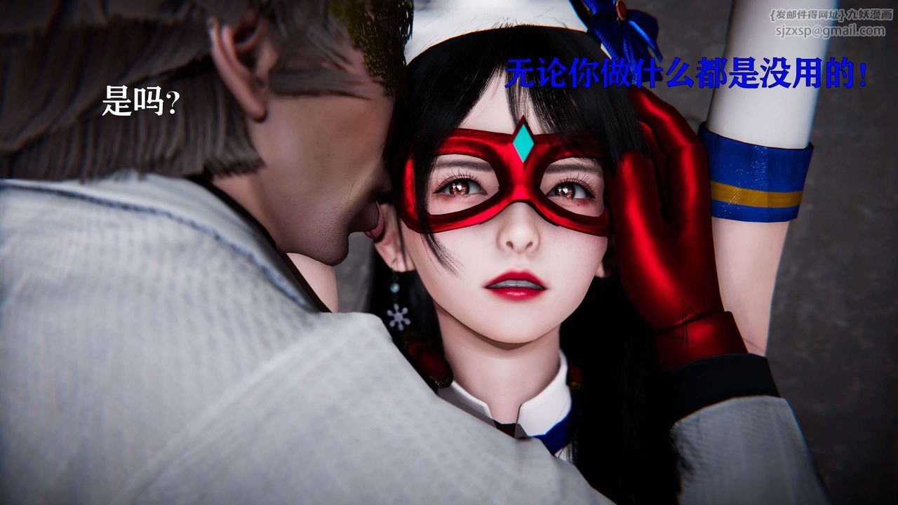 [3D]美少女假面冯迪妮第18話