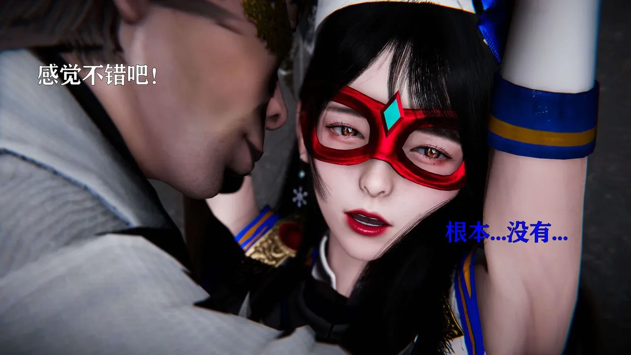 [3D]美少女假面冯迪妮-第18话 - 图片 67
