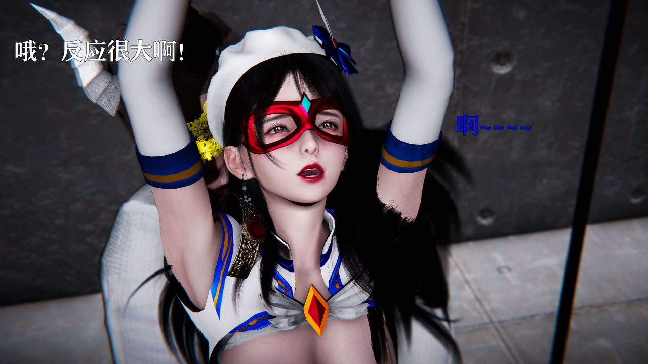 [3D]美少女假面冯迪妮第18话