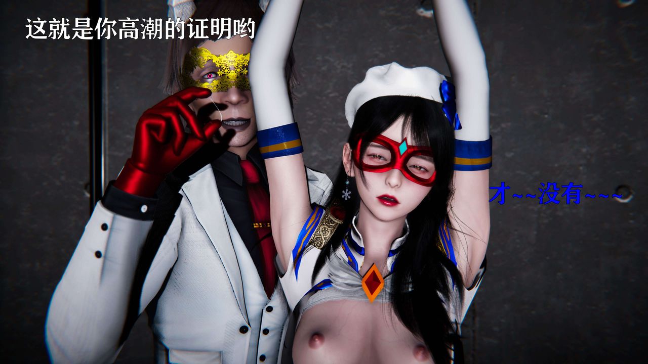 [3D]美少女假面冯迪妮第18話