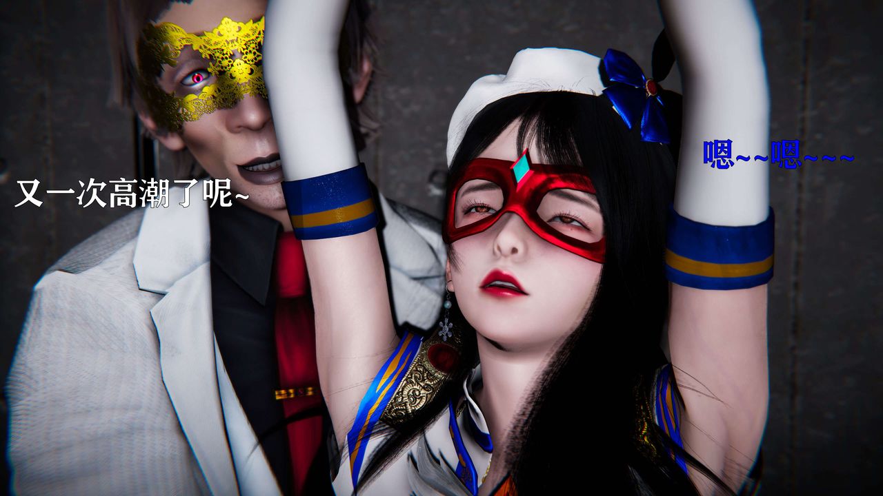 [3D]美少女假面冯迪妮第18話