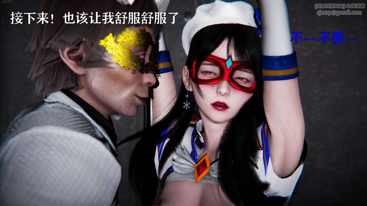 [3D]美少女假面冯迪妮第19话