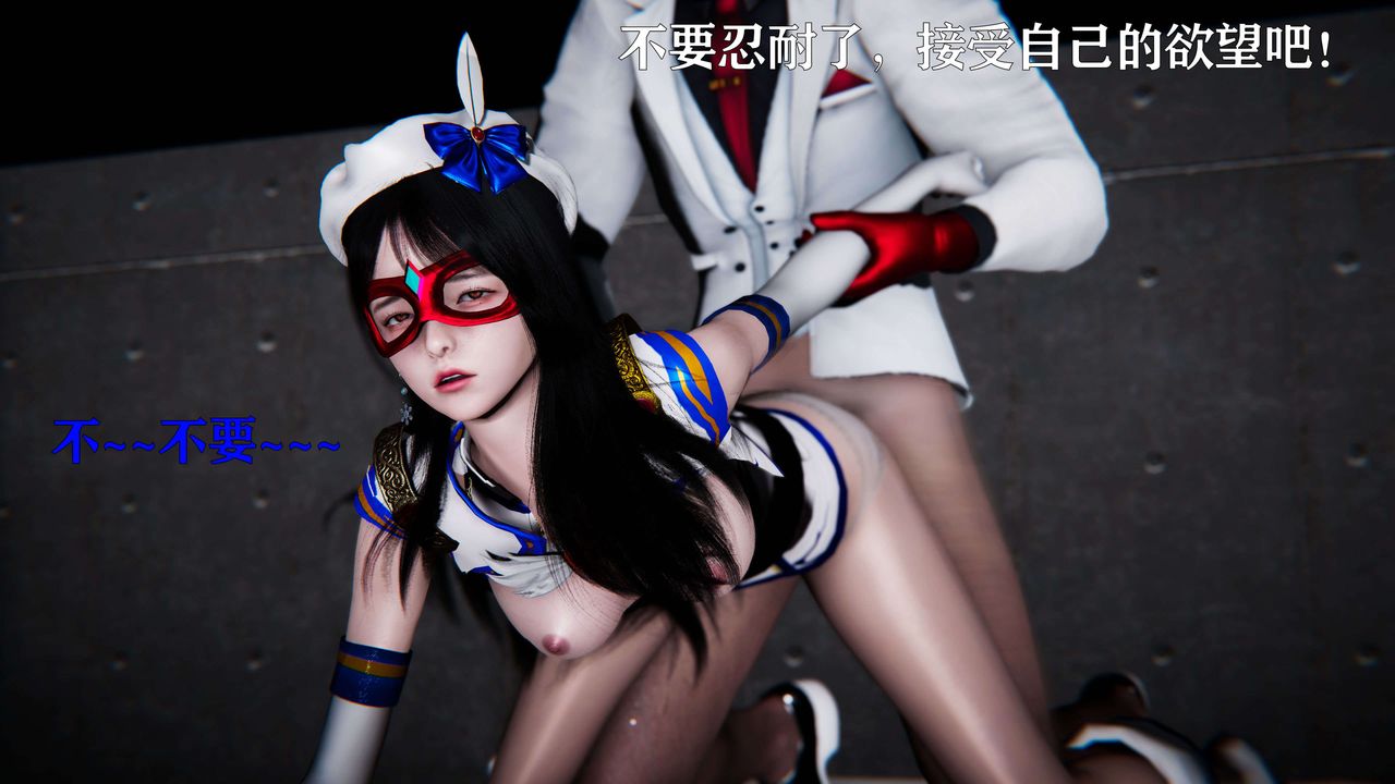 [3D]美少女假面冯迪妮第19話