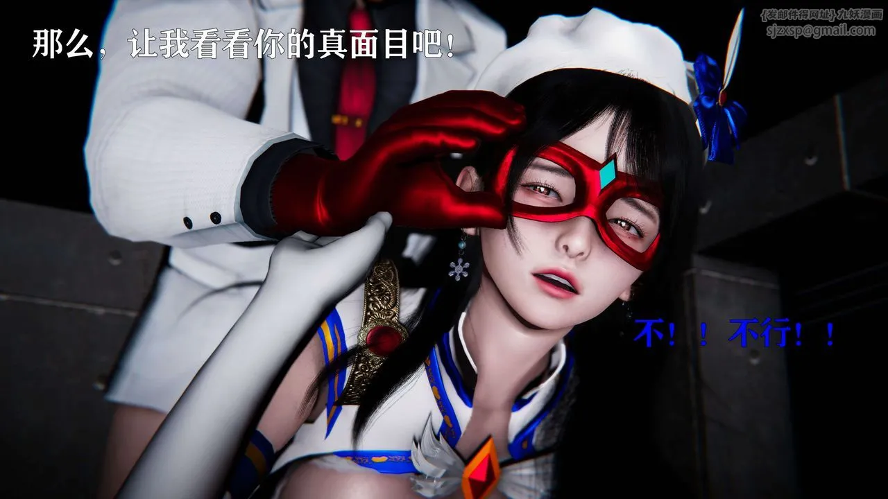 [3D]美少女假面冯迪妮-第19话 - 图片 43