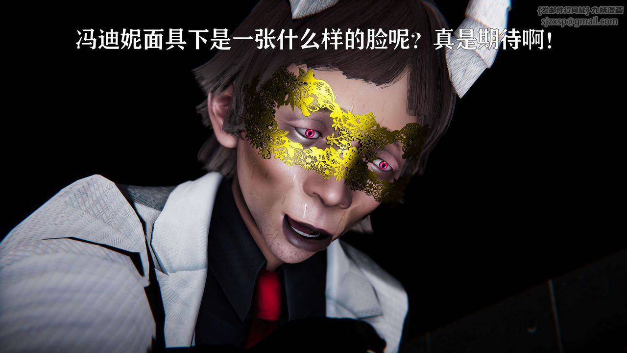 [3D]美少女假面冯迪妮第19话