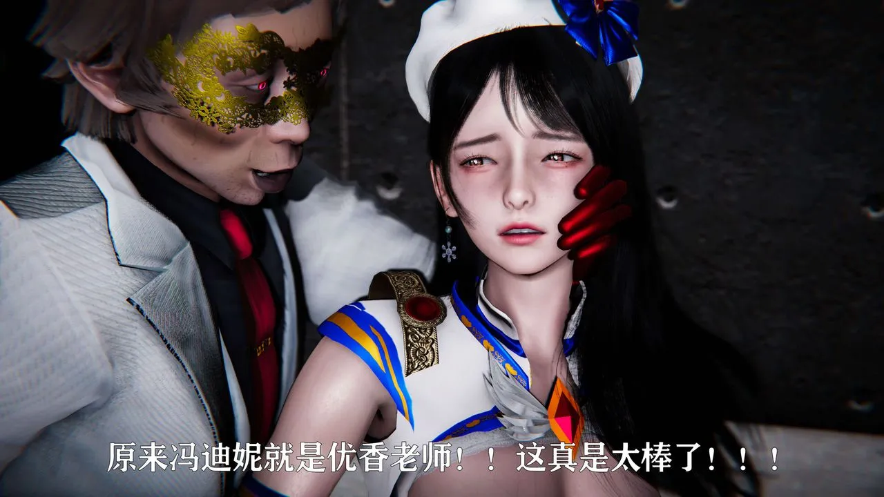 [3D]美少女假面冯迪妮-第19话 - 图片 46