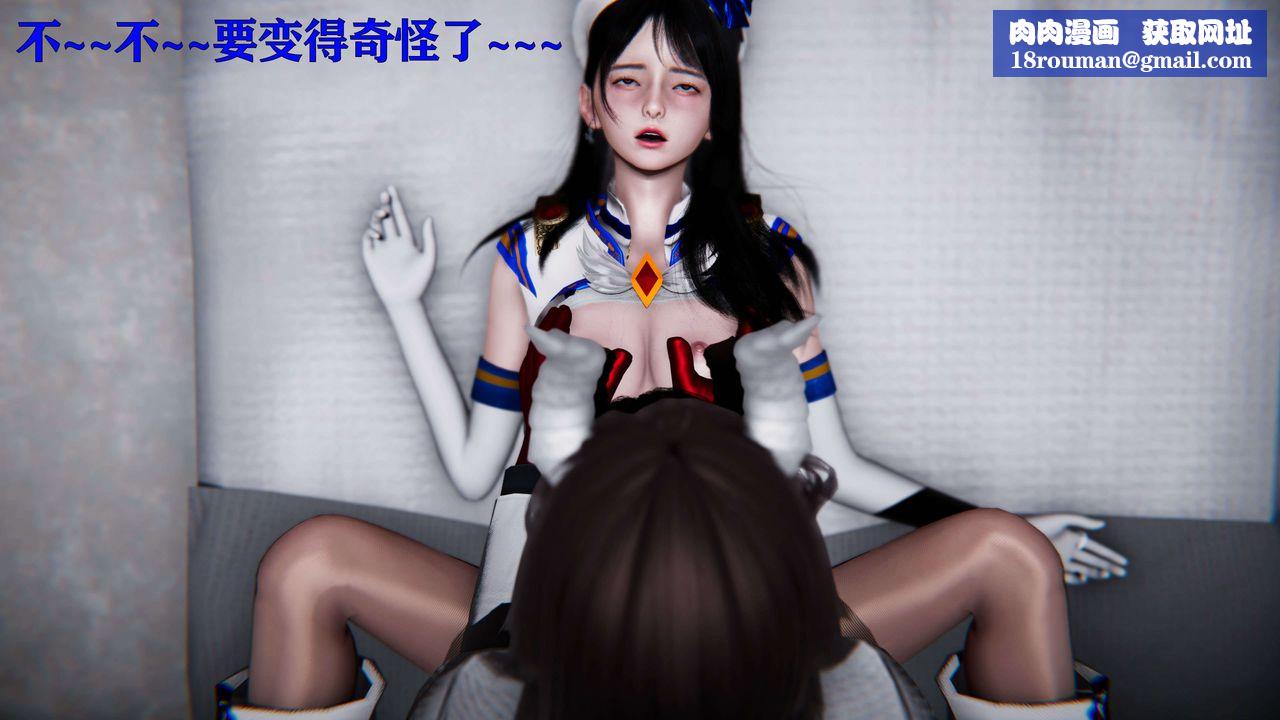 [3D]美少女假面冯迪妮第19話