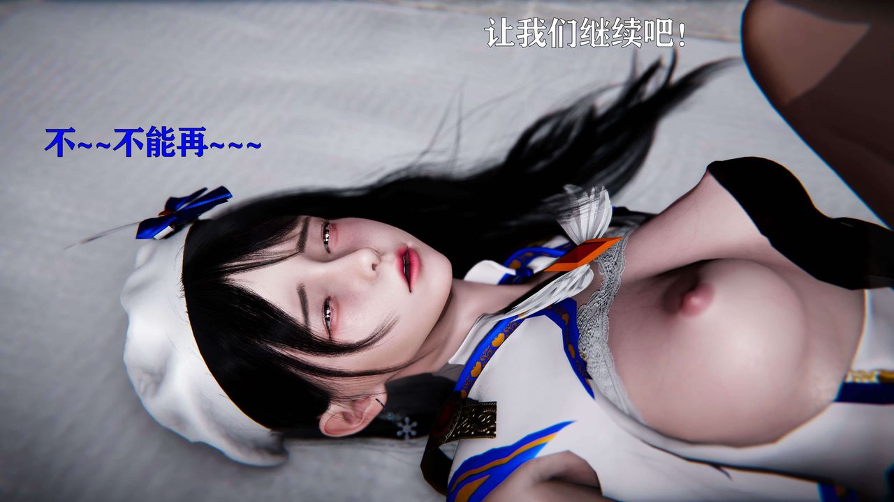 [3D]美少女假面冯迪妮第19話