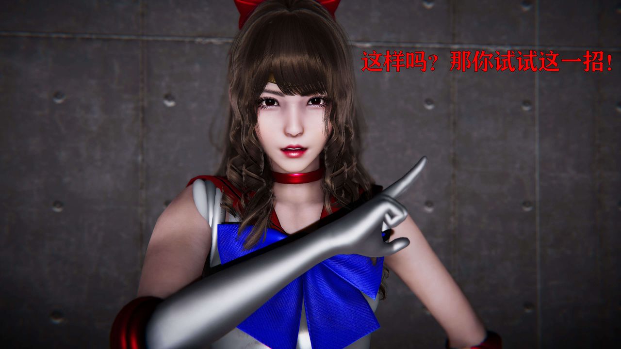 [3D]美少女假面冯迪妮第19话