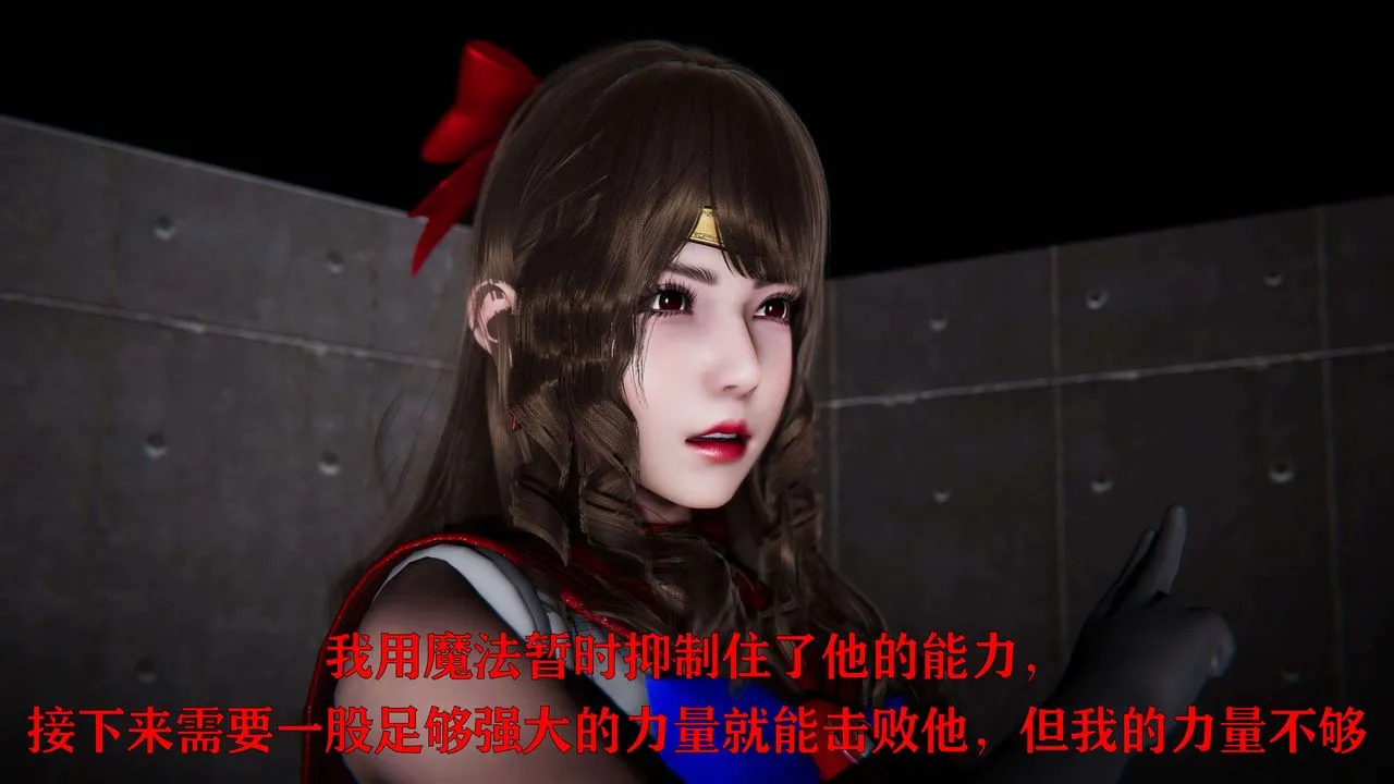 [3D]美少女假面冯迪妮-第19话 - 图片 74