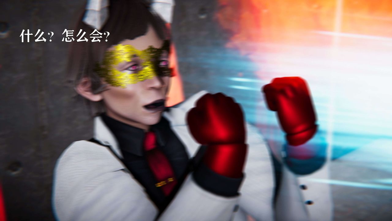 [3D]美少女假面冯迪妮第19话