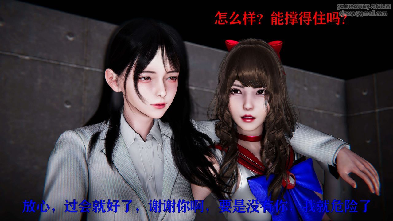 [3D]美少女假面冯迪妮第19話