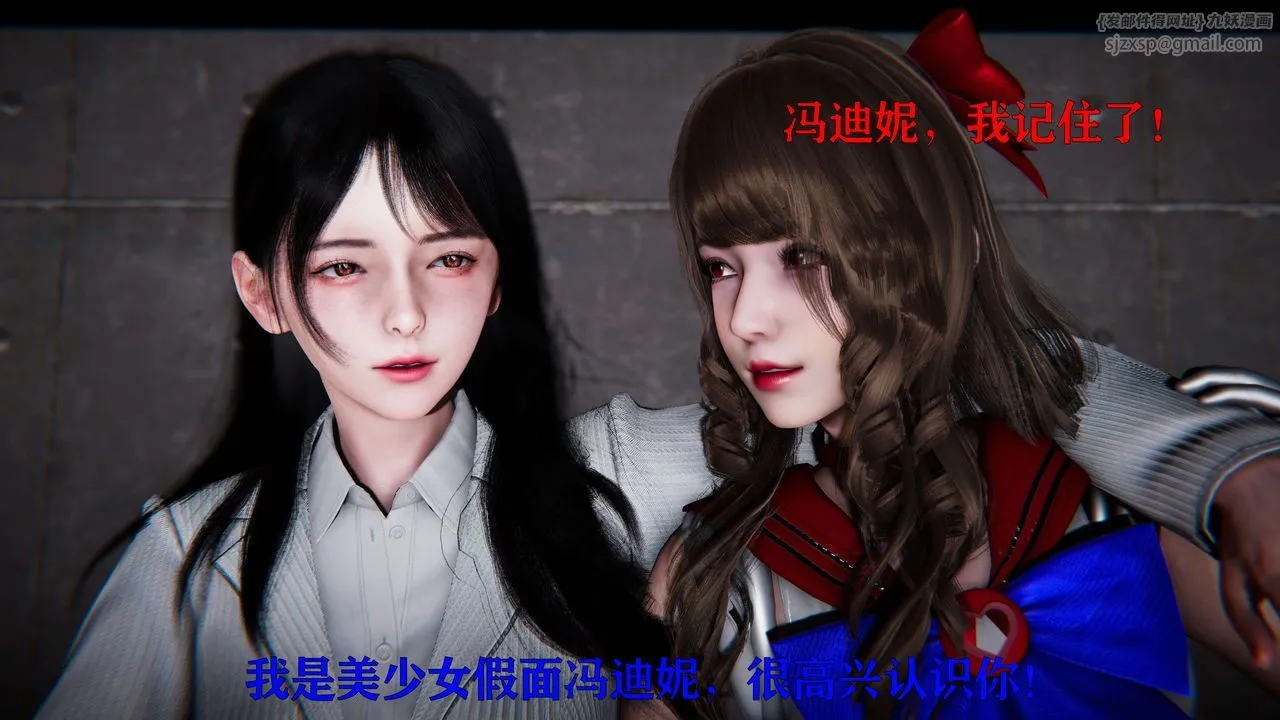 [3D]美少女假面冯迪妮-第19话 - 图片 88