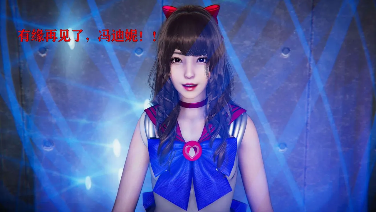 [3D]美少女假面冯迪妮-第19话 - 图片 95