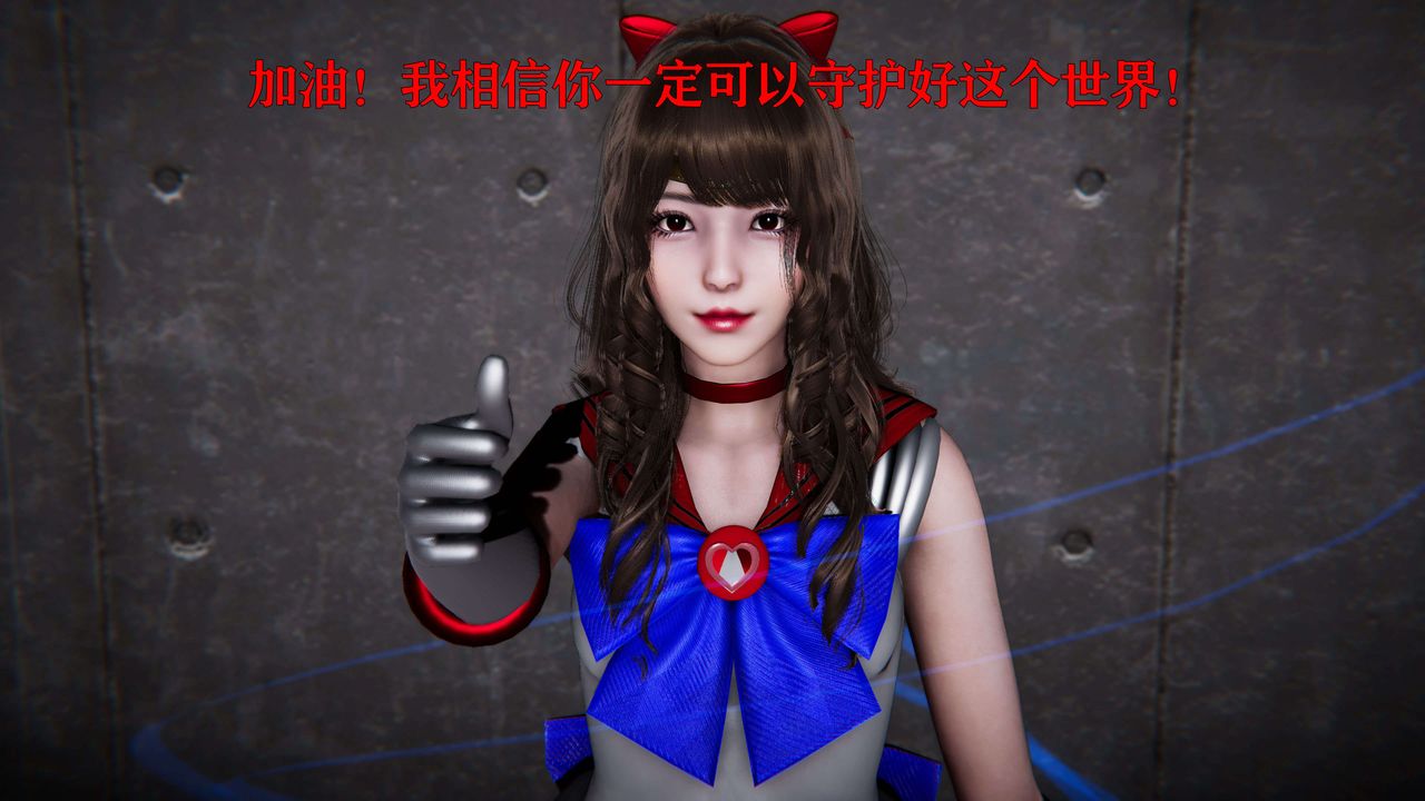 [3D]美少女假面冯迪妮第19话