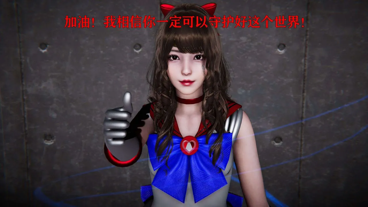 [3D]美少女假面冯迪妮-第19话 - 图片 94