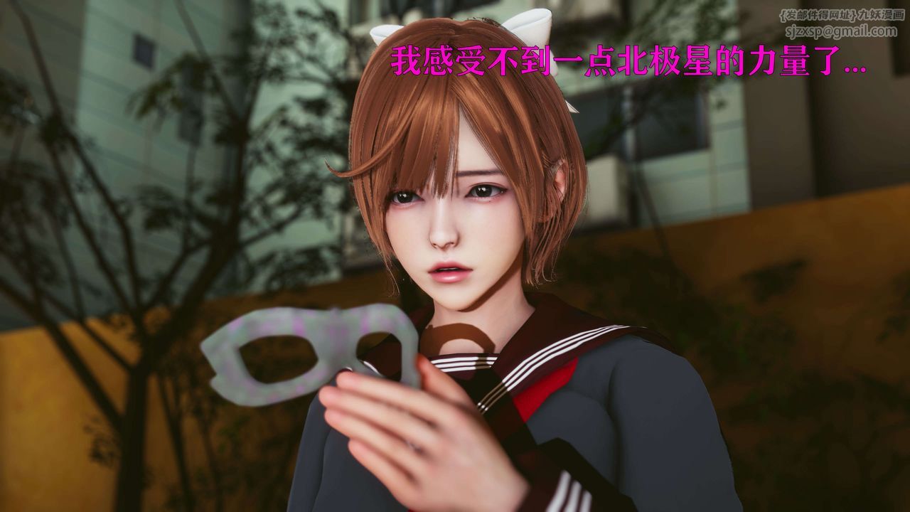 [3D]美少女假面冯迪妮第20話