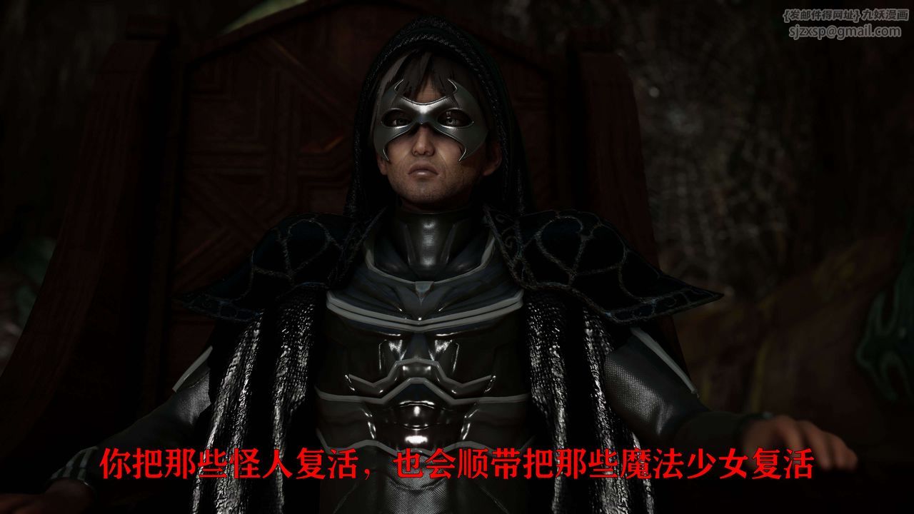 [3D]美少女假面冯迪妮第20话