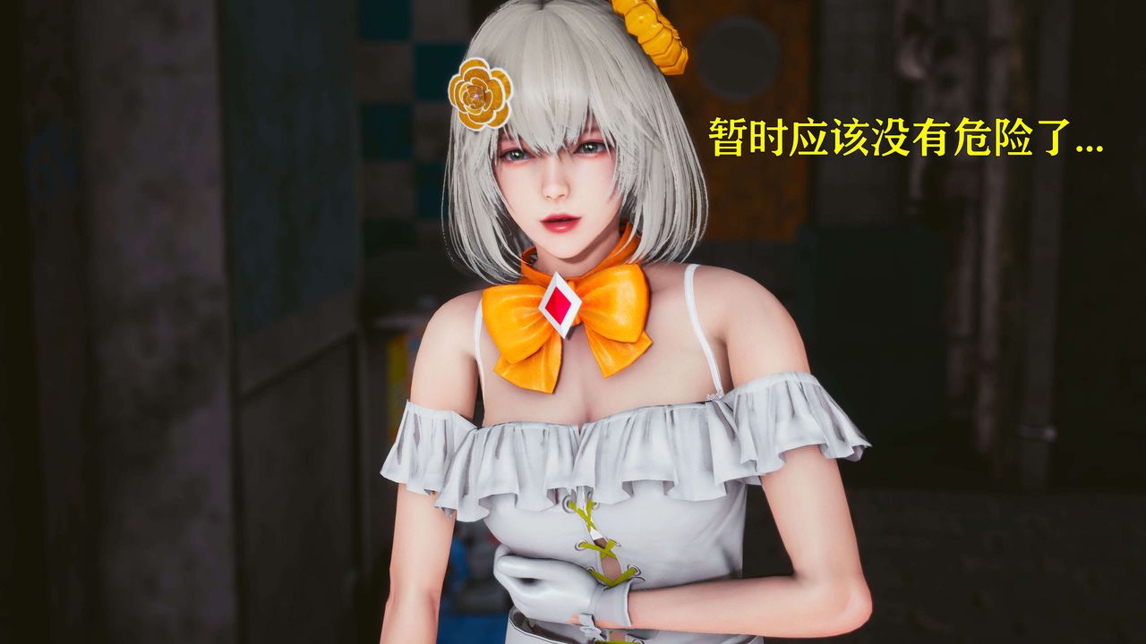 [3D]美少女假面冯迪妮第20話