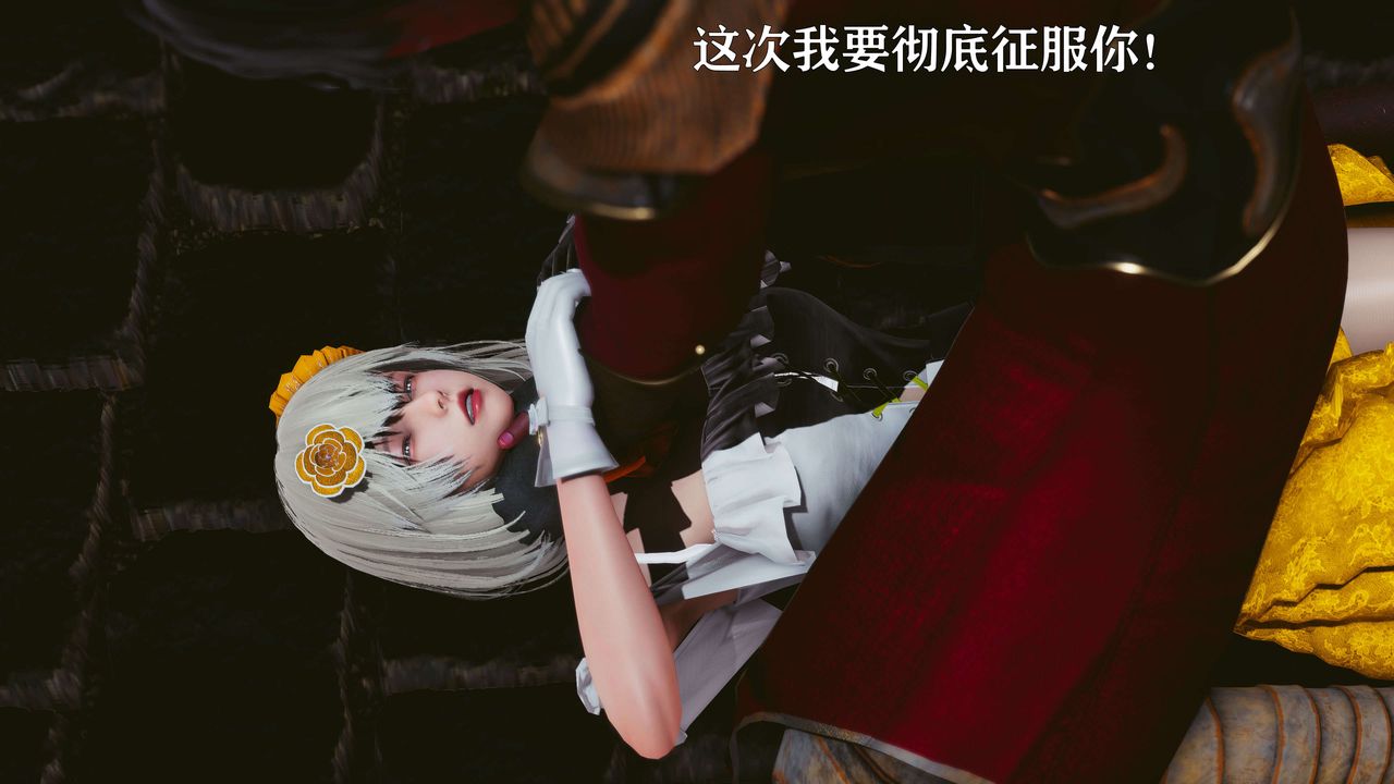 [3D]美少女假面冯迪妮第20話