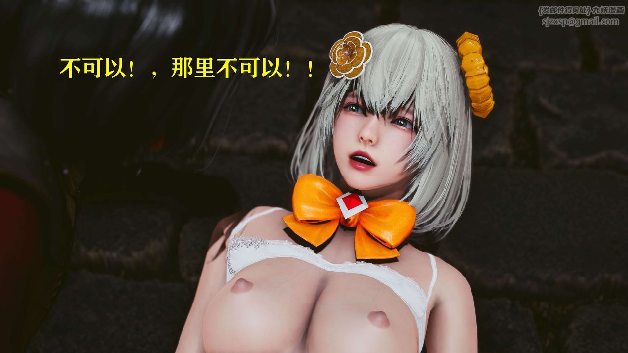 [3D]美少女假面冯迪妮第20話