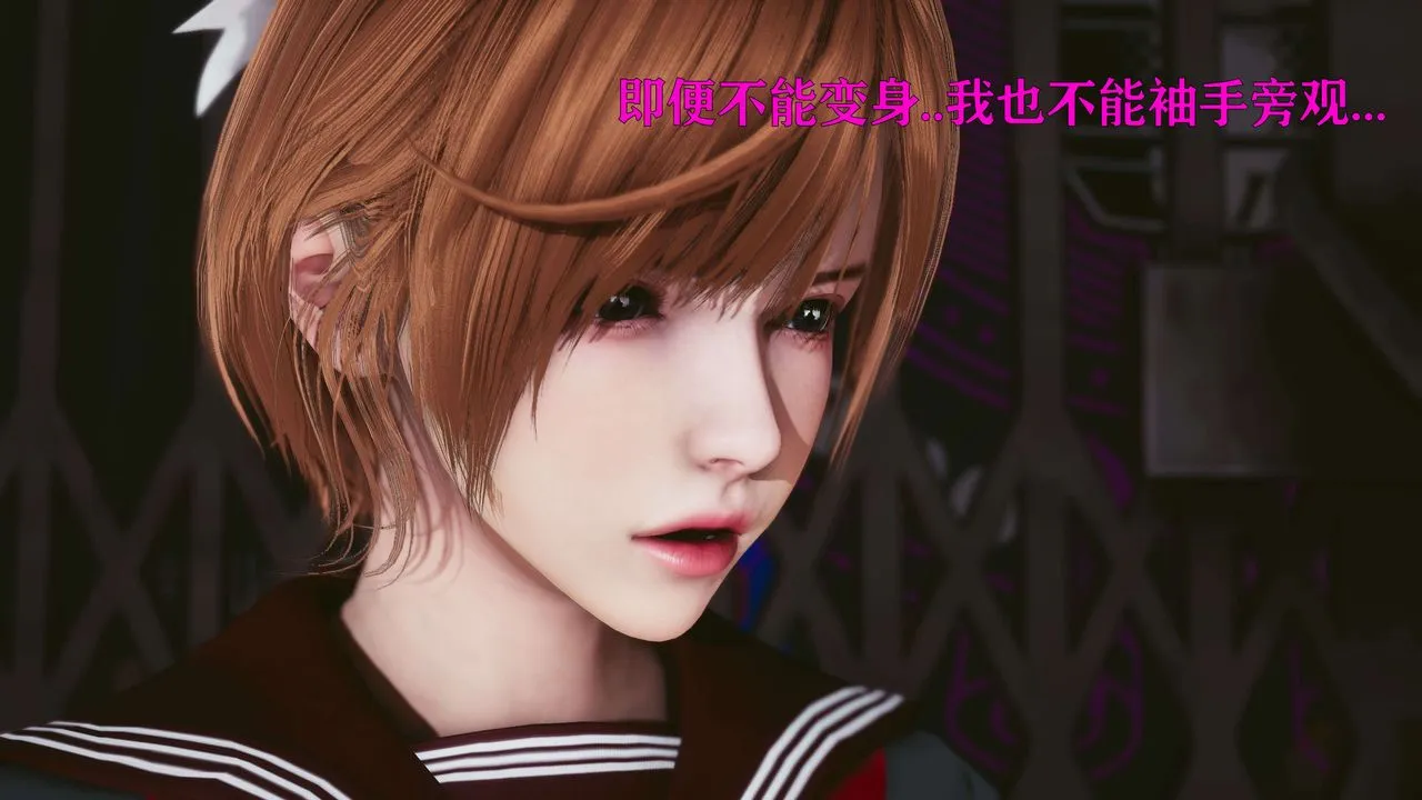 [3D]美少女假面冯迪妮-第21话 - 图片 42
