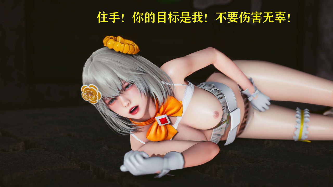 [3D]美少女假面冯迪妮第21話