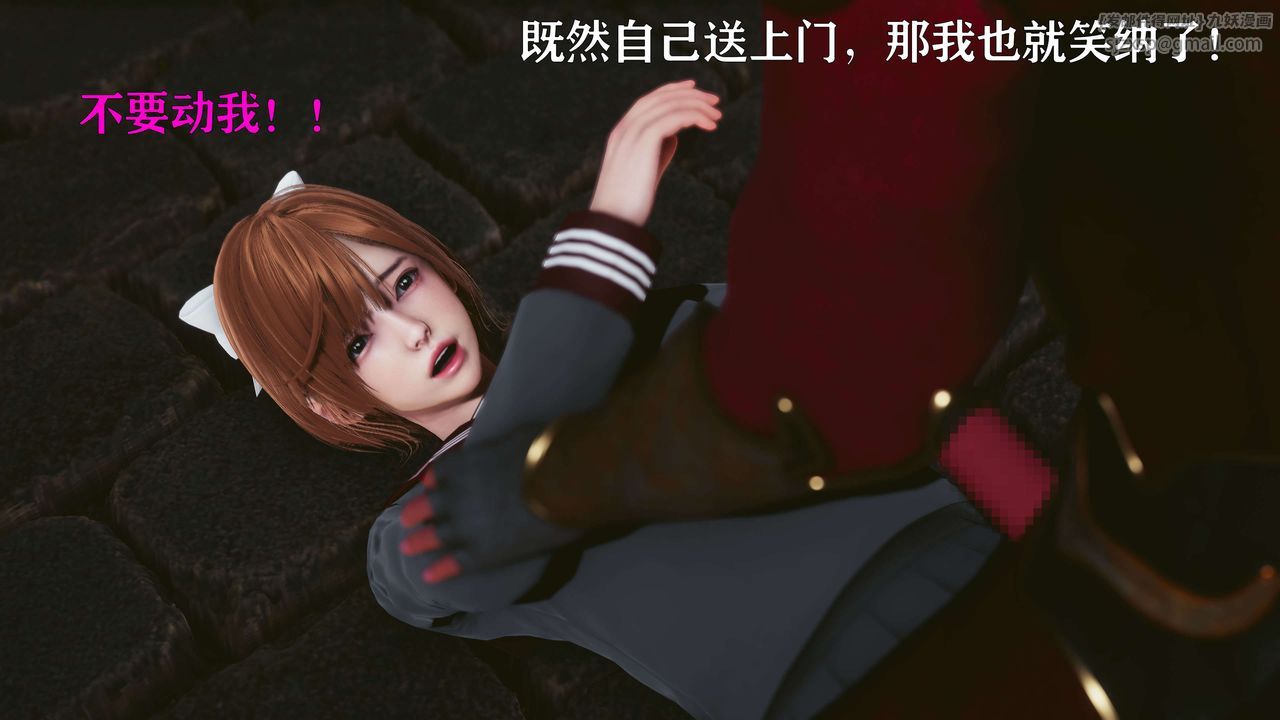 [3D]美少女假面冯迪妮第21話