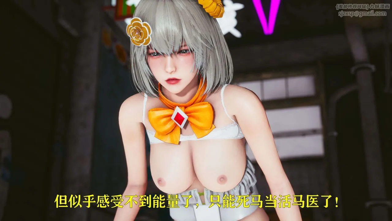 [3D]美少女假面冯迪妮-第21话 - 图片 68