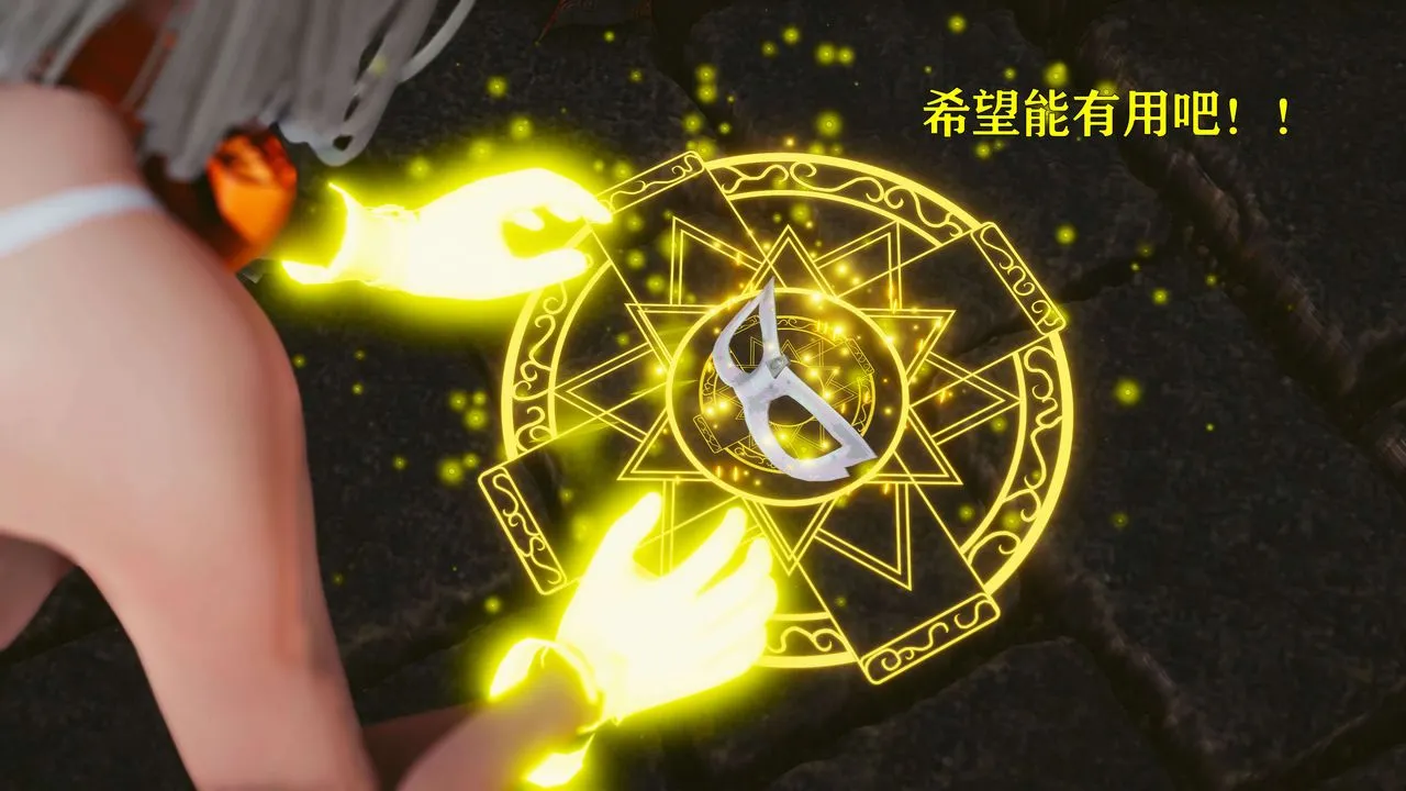 [3D]美少女假面冯迪妮-第21话 - 图片 69