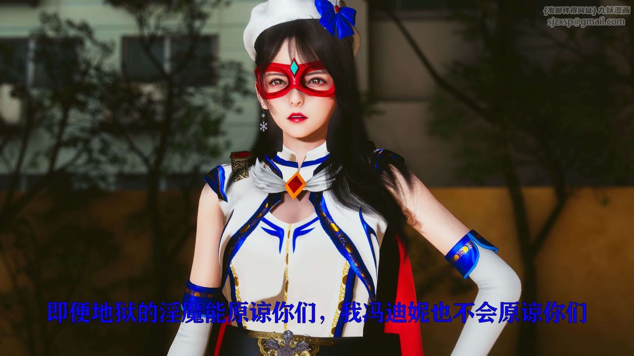 [3D]美少女假面冯迪妮第22話