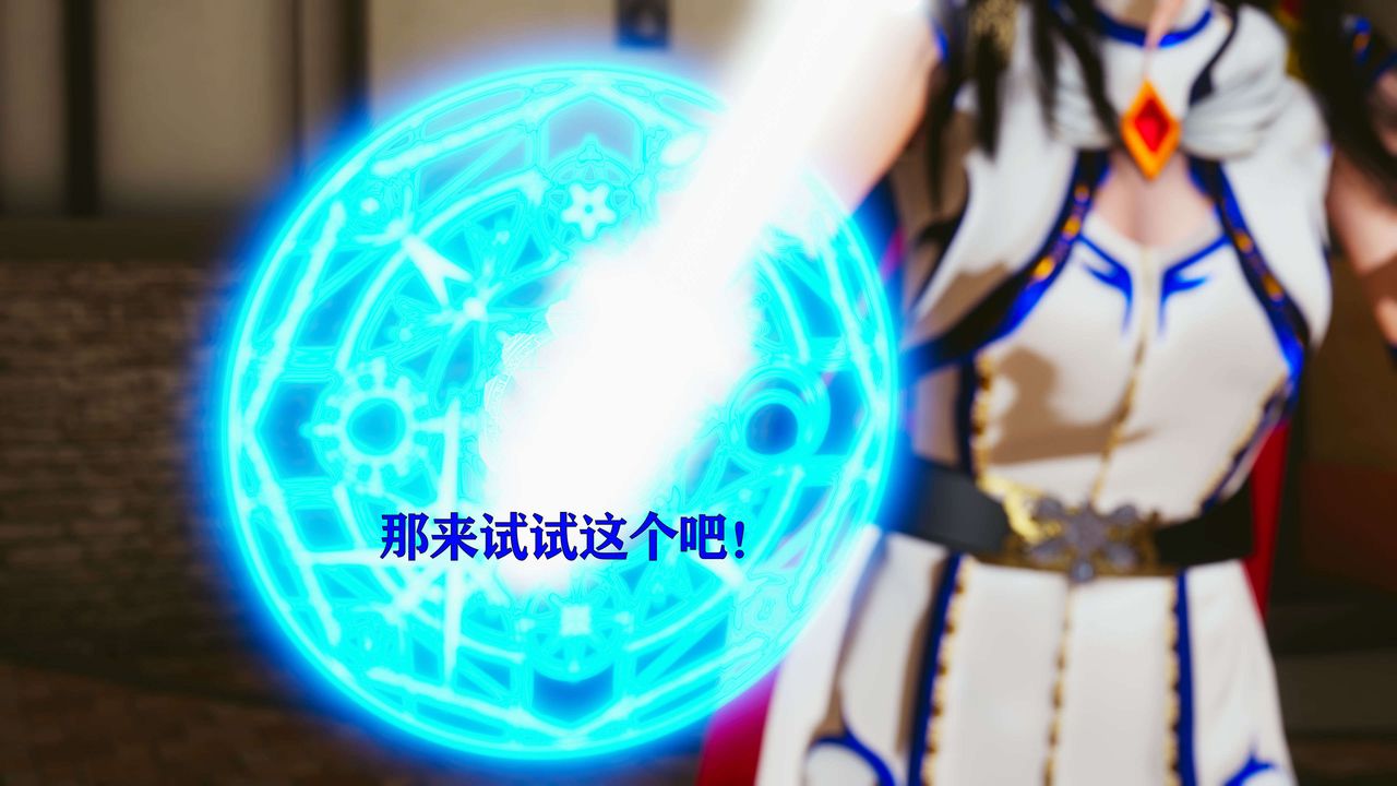 [3D]美少女假面冯迪妮第22话