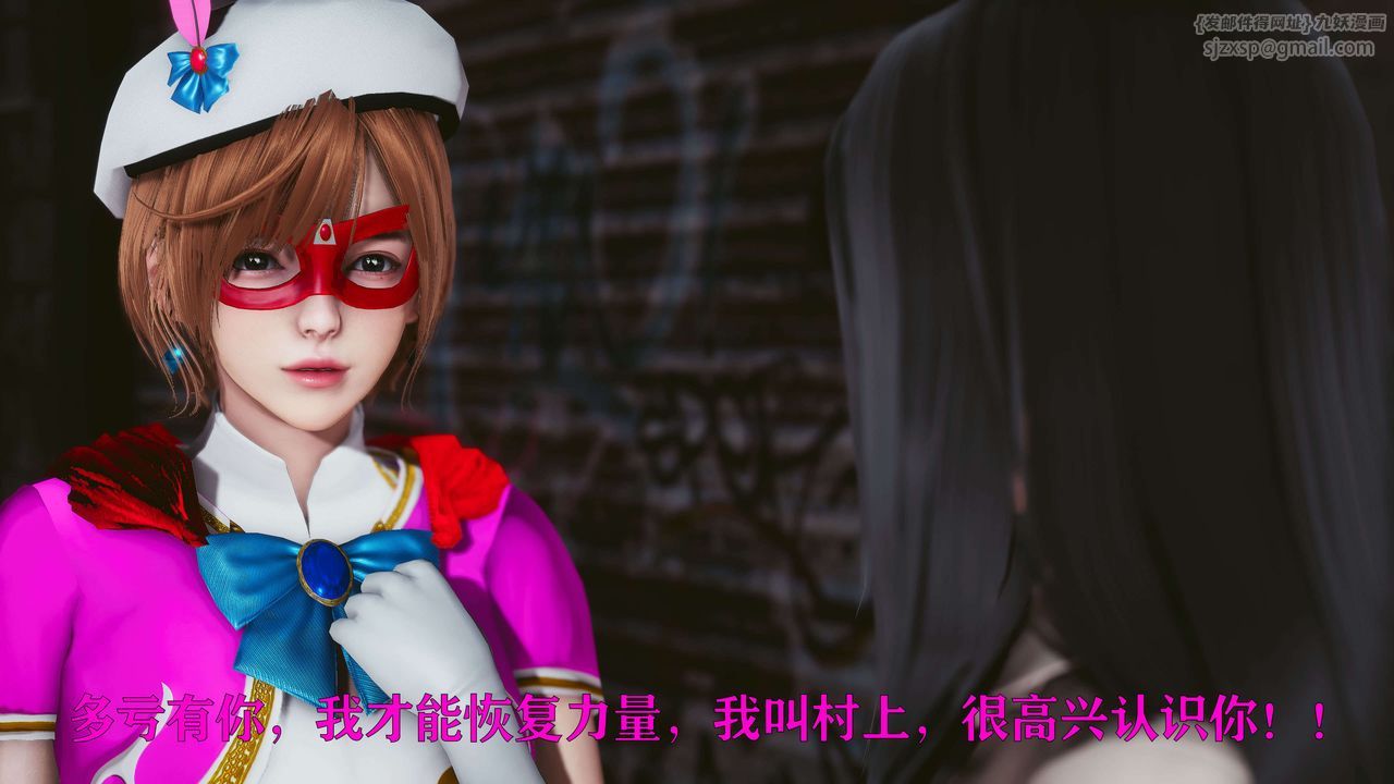 [3D]美少女假面冯迪妮第22話