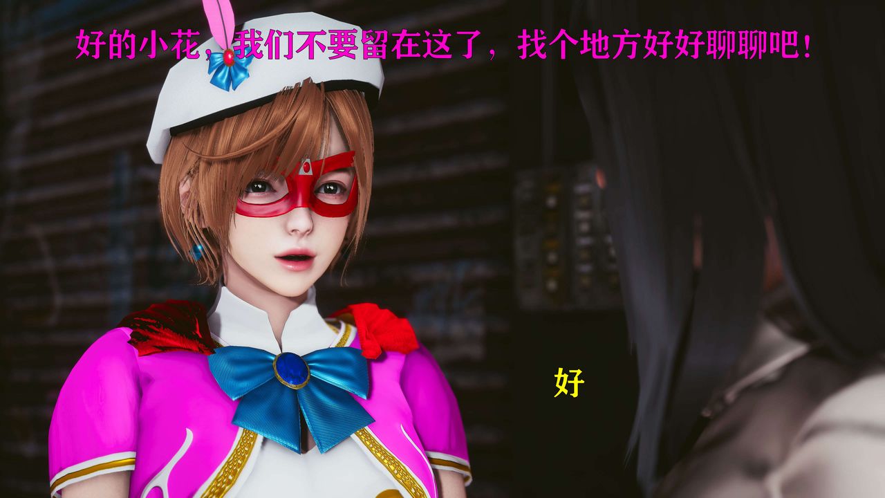 [3D]美少女假面冯迪妮第22话