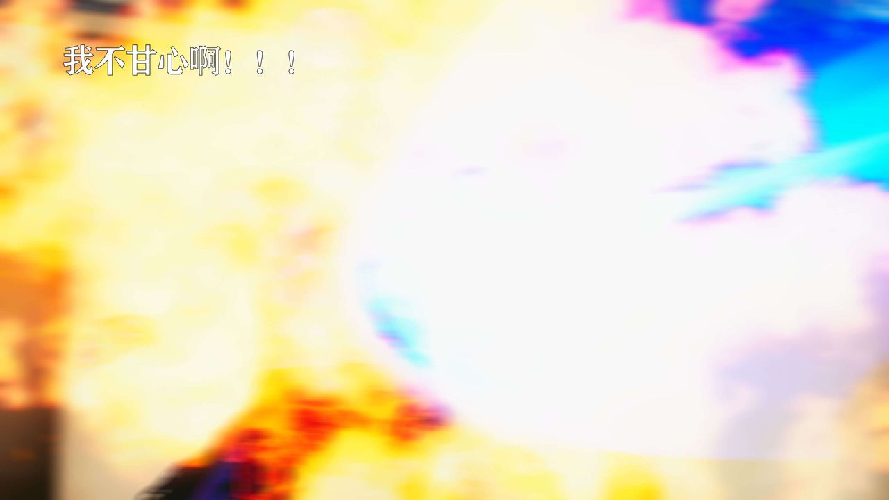 [3D]美少女假面冯迪妮第22話