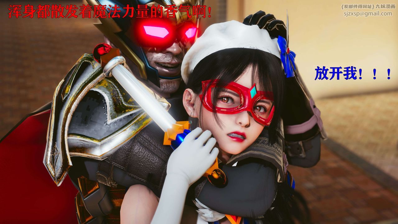 [3D]美少女假面冯迪妮第23話