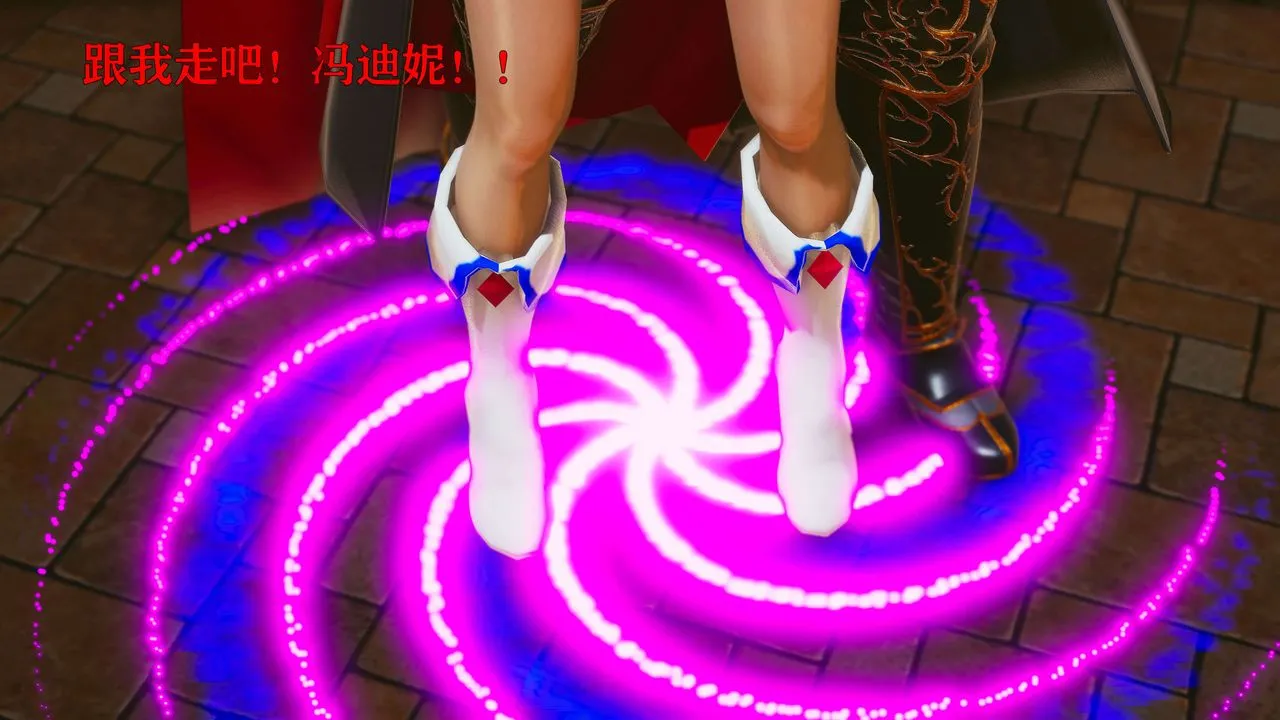 [3D]美少女假面冯迪妮-第23话 - 图片 20