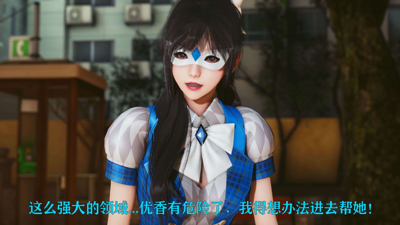 [3D]美少女假面冯迪妮第23話