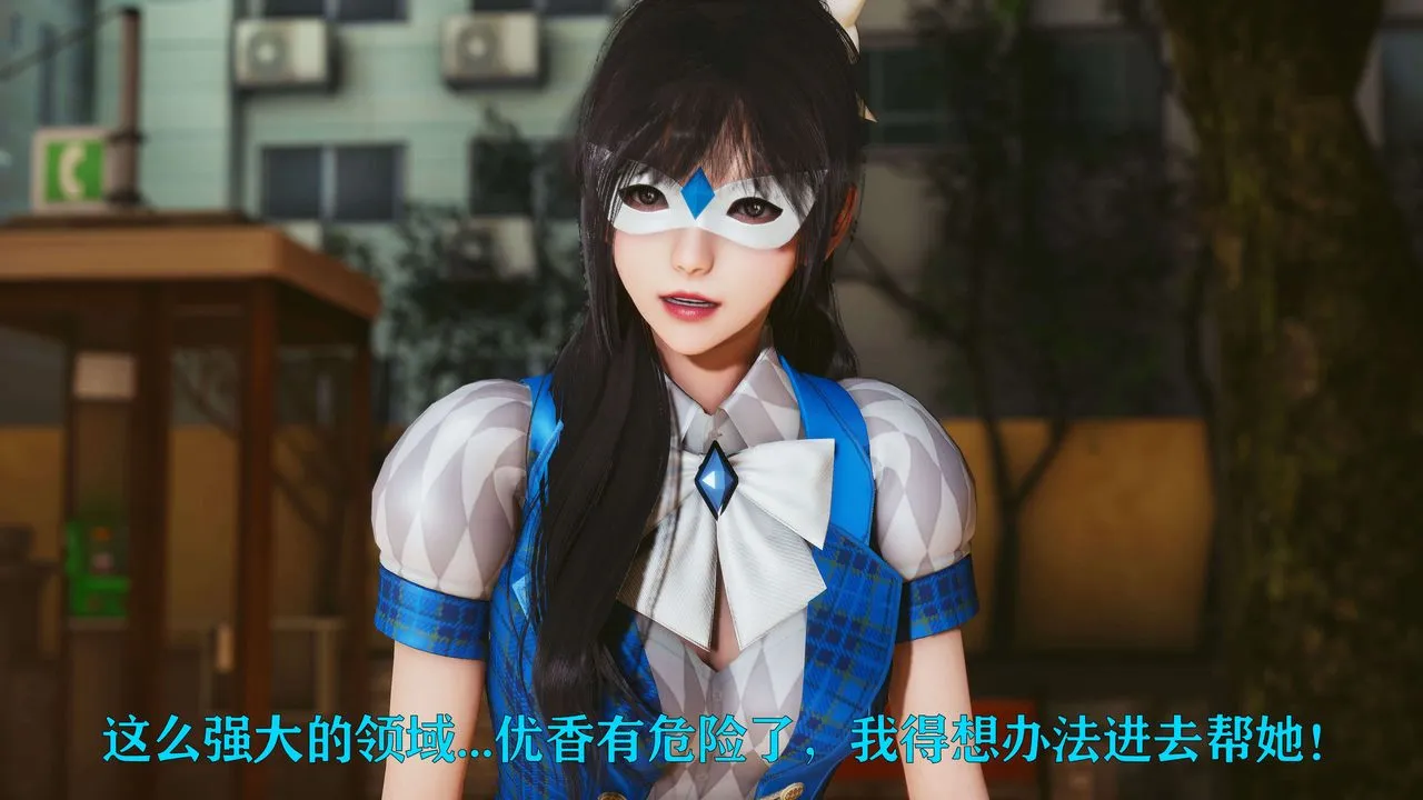 [3D]美少女假面冯迪妮-第23话 - 图片 27