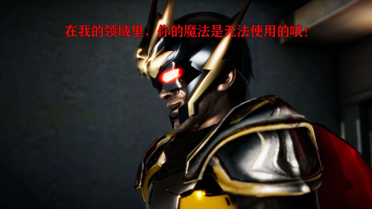 [3D]美少女假面冯迪妮第23话