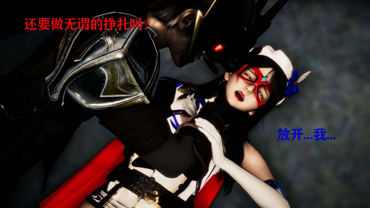 [3D]美少女假面冯迪妮第23話