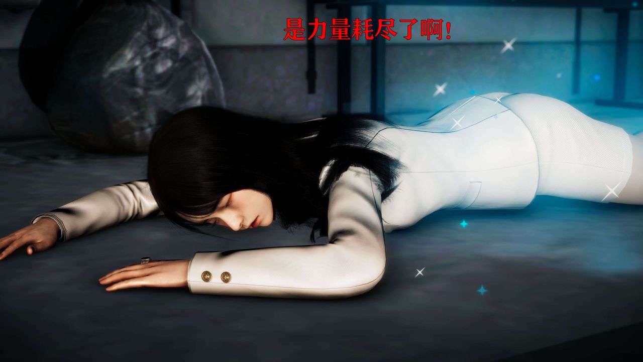 [3D]美少女假面冯迪妮第24話