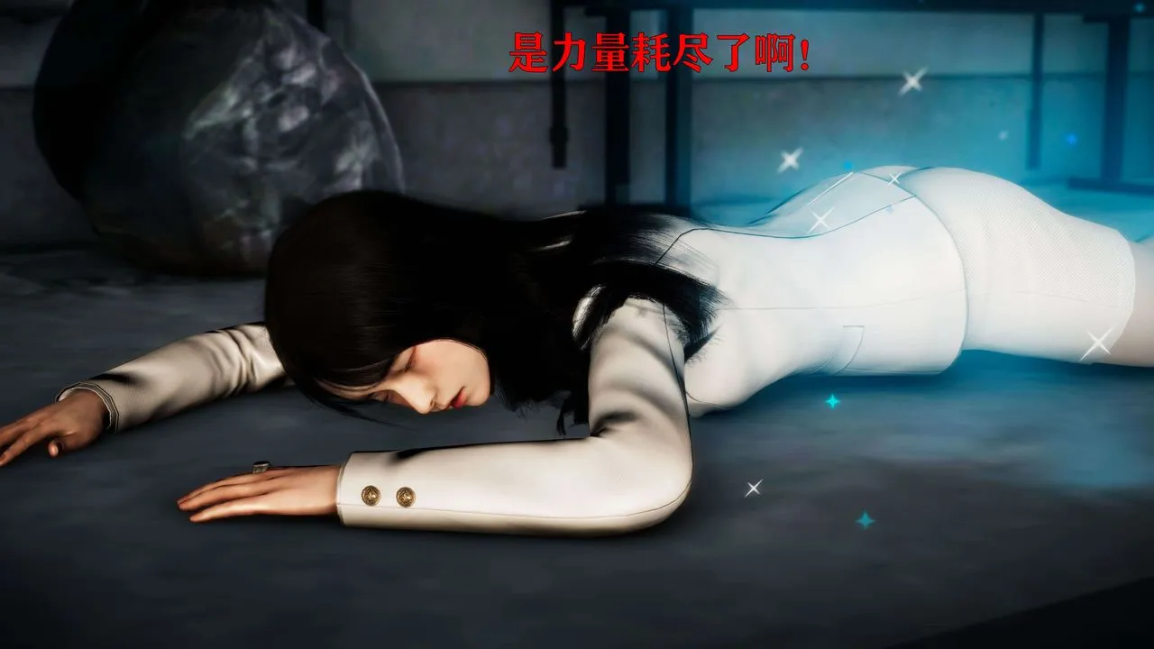 [3D]美少女假面冯迪妮-第24话 - 图片 30