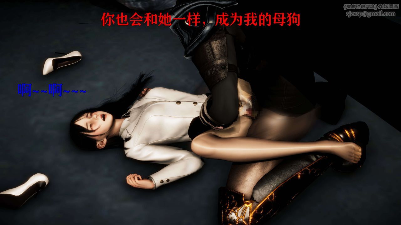 [3D]美少女假面冯迪妮第24話