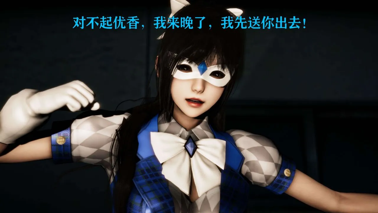 [3D]美少女假面冯迪妮-第24话 - 图片 67